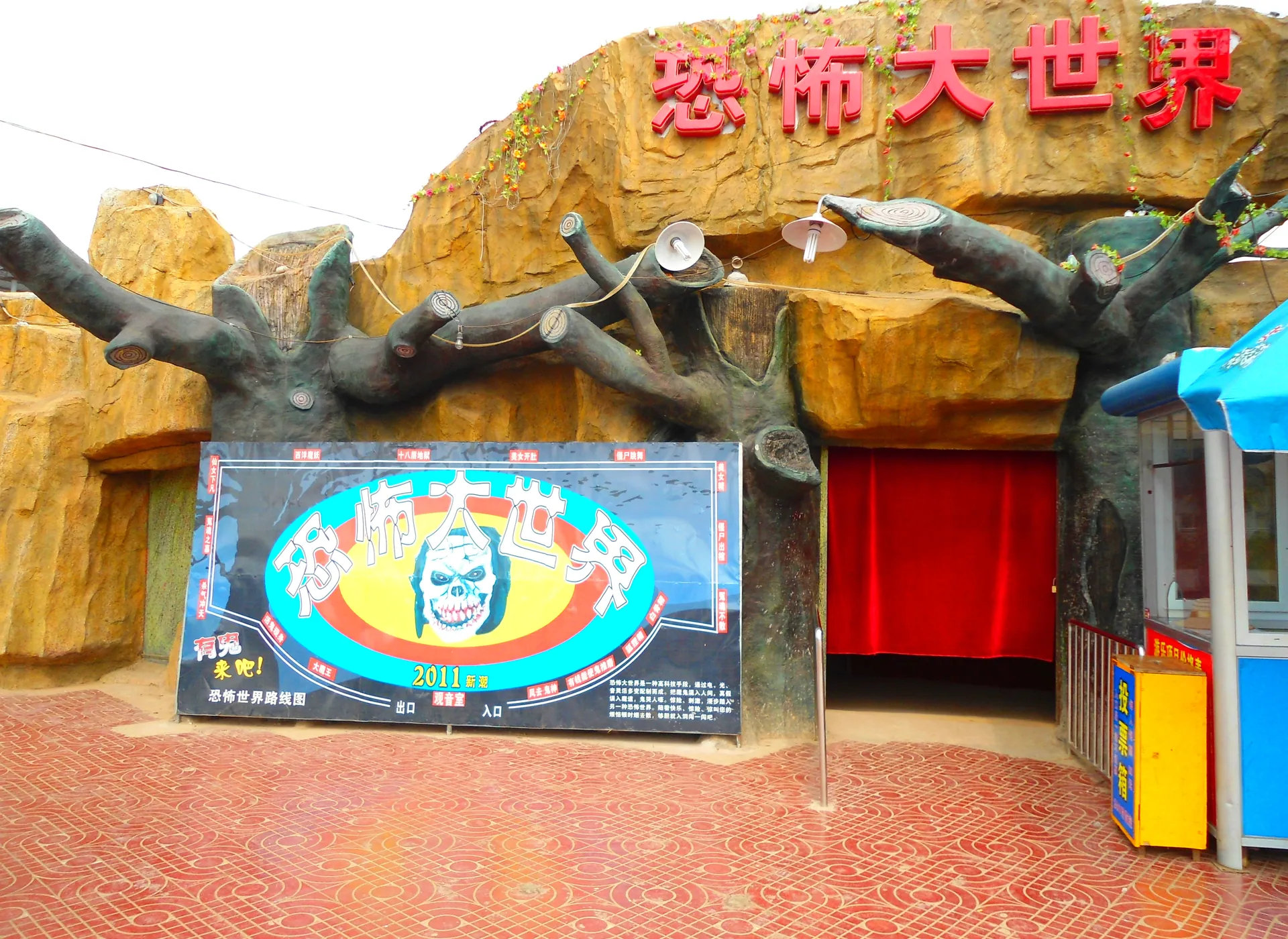 Baishamen Park - amusement park - haunted house - 01